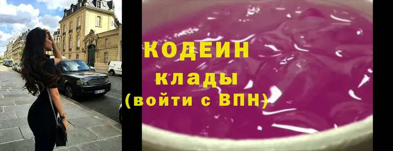 Кодеиновый сироп Lean напиток Lean (лин)  Дивногорск 